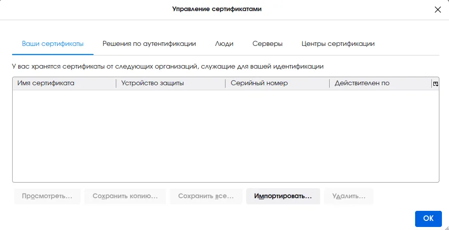 Выбор файла с лицензией