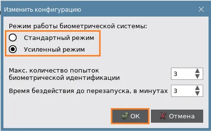 Иллюстрация к разделу "Окно Единого Клиента JaCarta. Вкладка "BIO Manager""