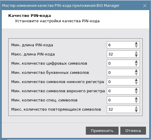 Иллюстрация к разделу "Окно Единого Клиента JaCarta. Вкладка "BIO Manager""
