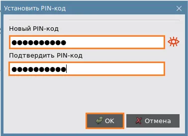 Иллюстрация к разделу "Окно "Мастер изменения качества PIN-кода приложения BIO Manager""