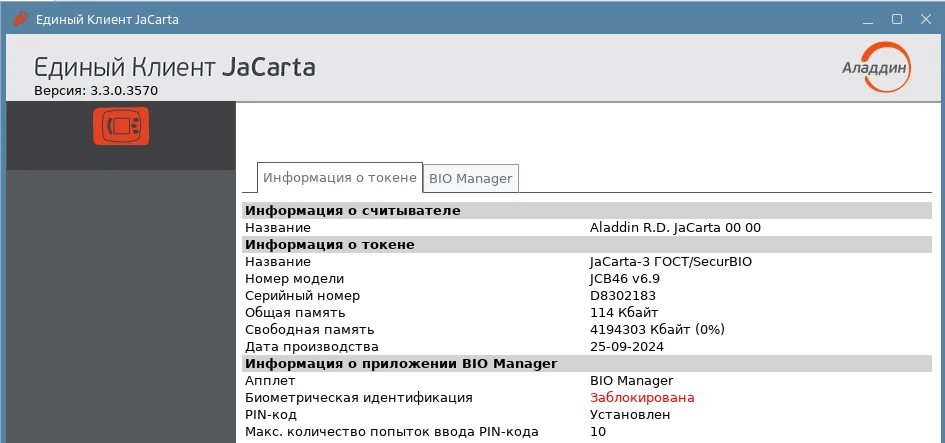 Иллюстрация к разделу "Идентификация"