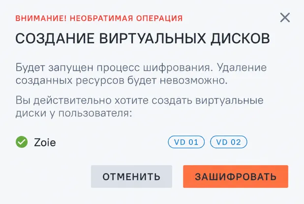 Иллюстрация к разделу "Пользователи с возможностью шифрования ресурса"