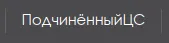Инструменты навигации
