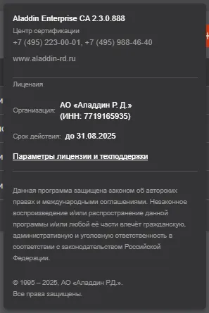Элемент интерфейса раздела "Просмотр записей журнала событий"