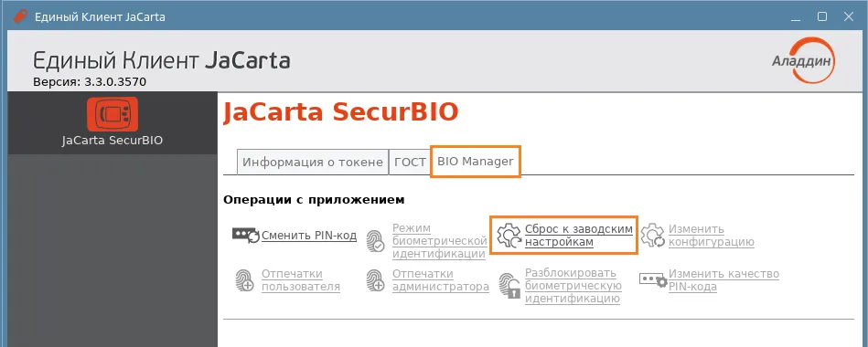 Иллюстрация к разделу "Сброс к заводским настройкам"