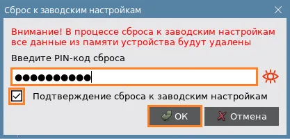 Иллюстрация к разделу "Окно Единого Клиента JaCarta. Вкладка "BIO Manager""