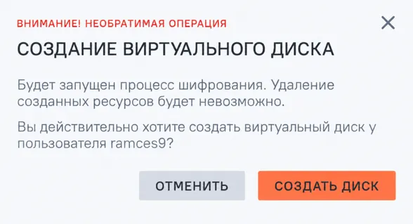 Иллюстрация к разделу "Выбор кнопки запуска шифрования для ресурса"