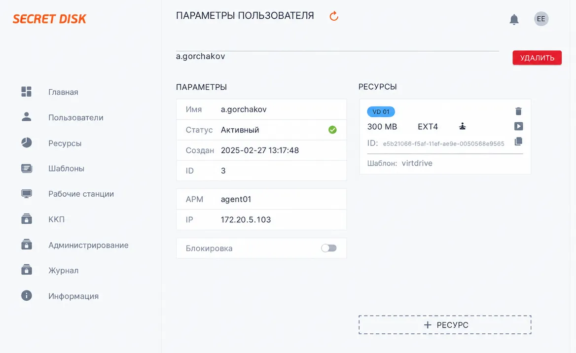 Иллюстрация к разделу "Подтверждение запуска процесса шифрования"