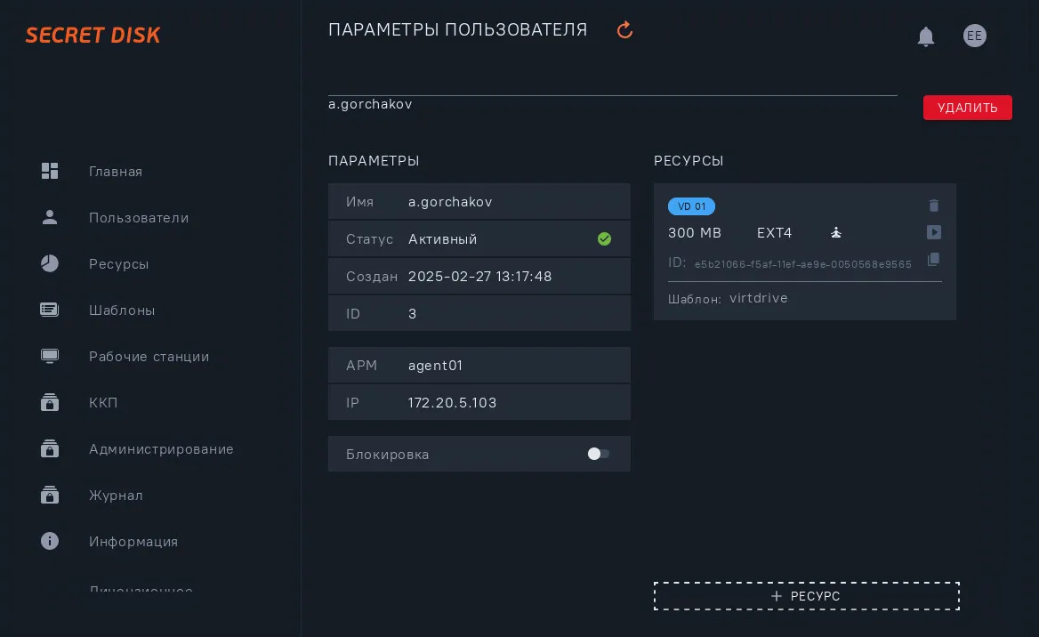 Иллюстрация к разделу "Подтверждение запуска процесса шифрования"