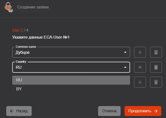 Редактирование атрибутов получателя сертификатов (субъекта РС)