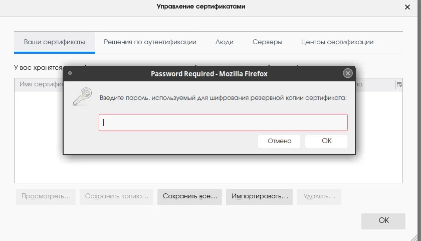 Окно импорта лицензии