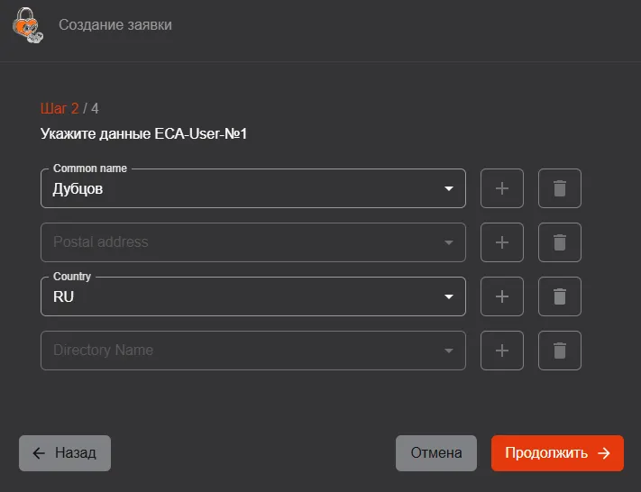 У получателя сертификатов (субъекта РС) отсутствуют необязательные по шаблону атрибуты