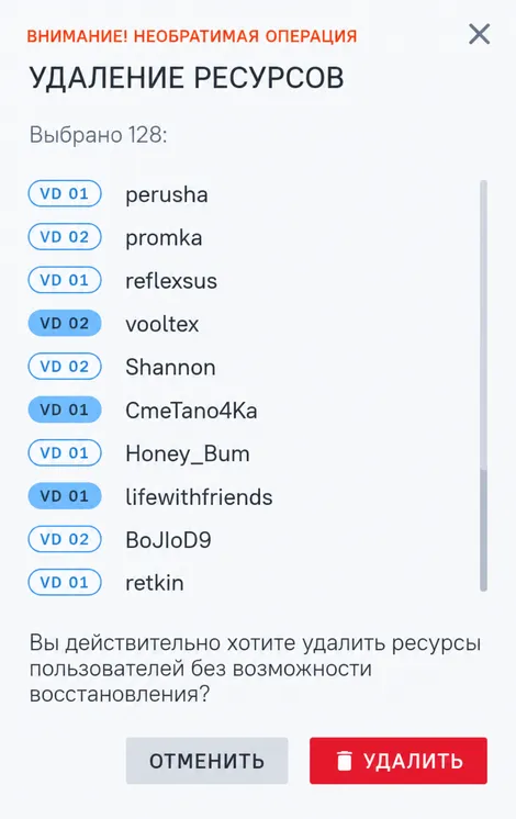 Иллюстрация к разделу "Нажатие кнопки "Удалить""