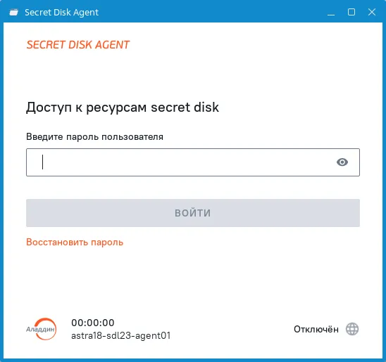 Иллюстрация к разделу "Требование ввода пароля пользователя"