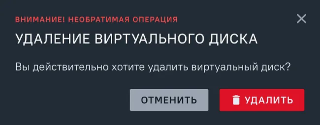 Иллюстрация к разделу "Нажатие кнопки "Удалить""
