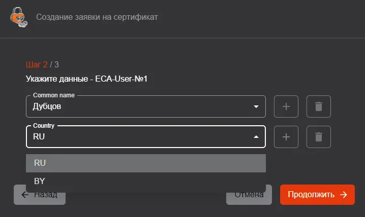 Редактирование атрибутов получателя сертификатов (субъекта РС)