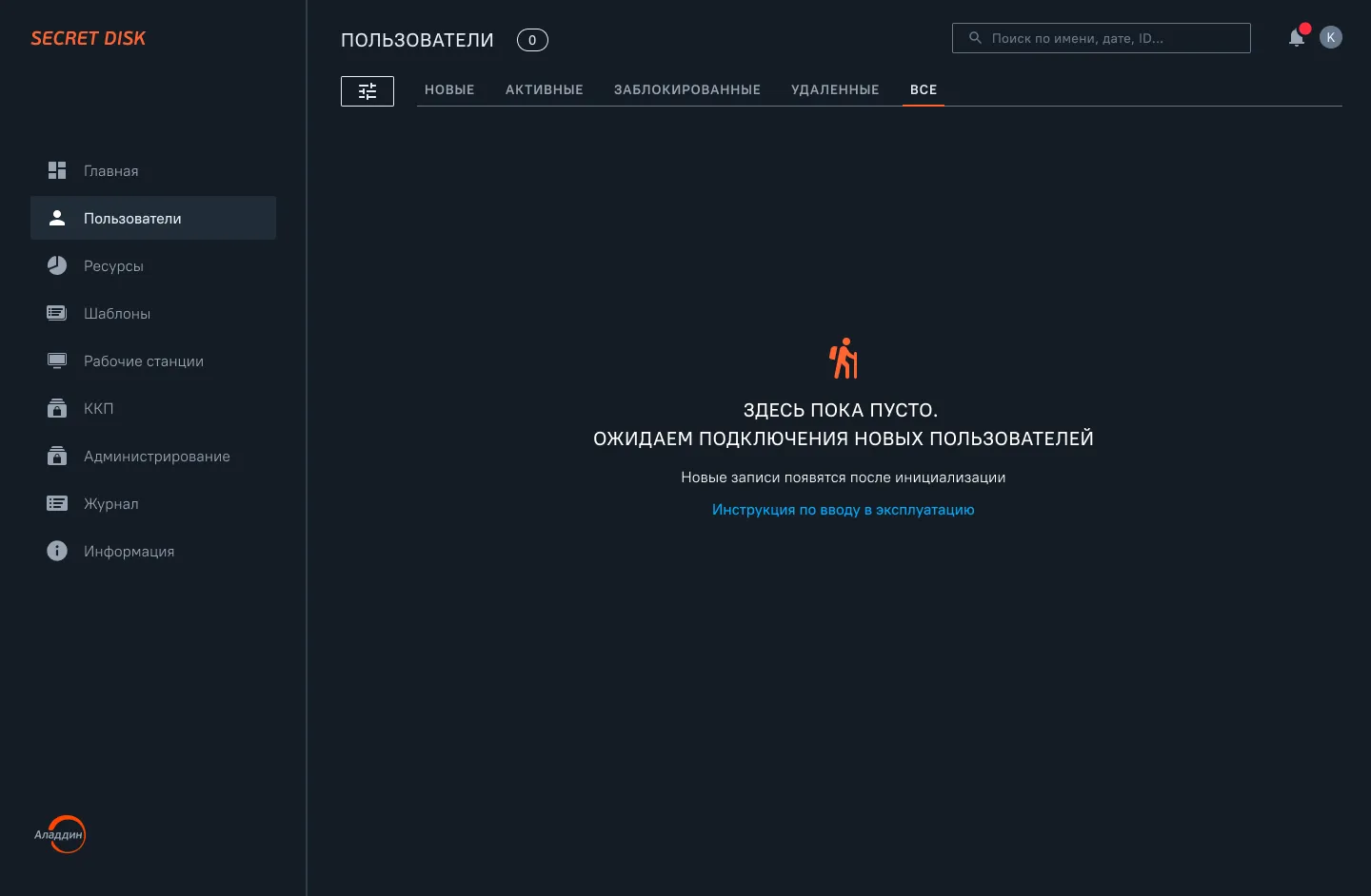 Иллюстрация к разделу "5.4.3. Пользователи"