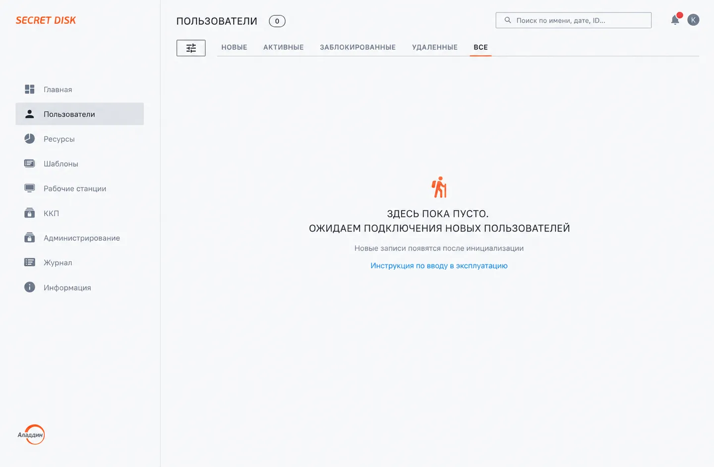 Иллюстрация к разделу "5.4.3. Пользователи"