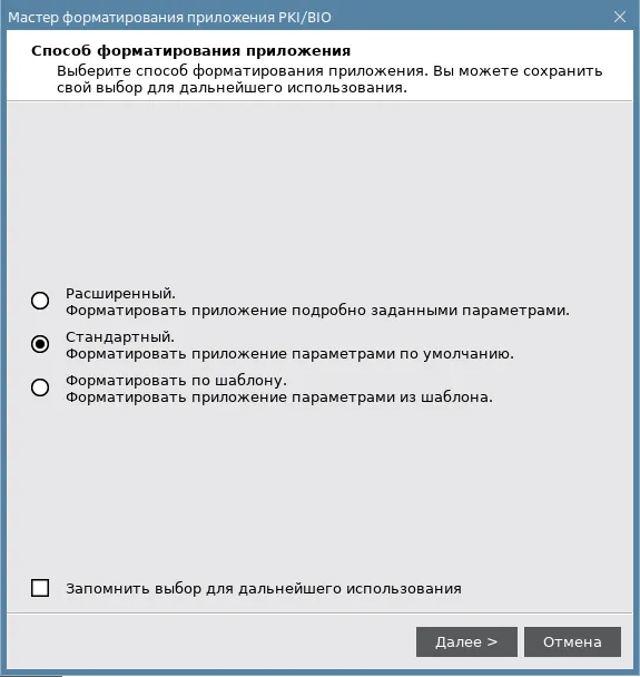 Иллюстрация к разделу "Стандартное форматирование"