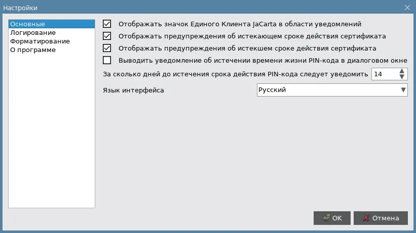 Иллюстрация к разделу "5.1.2. Настройка работы программы"