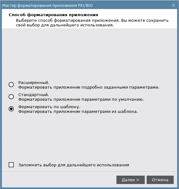 Иллюстрация к разделу "Форматирование по шаблону"