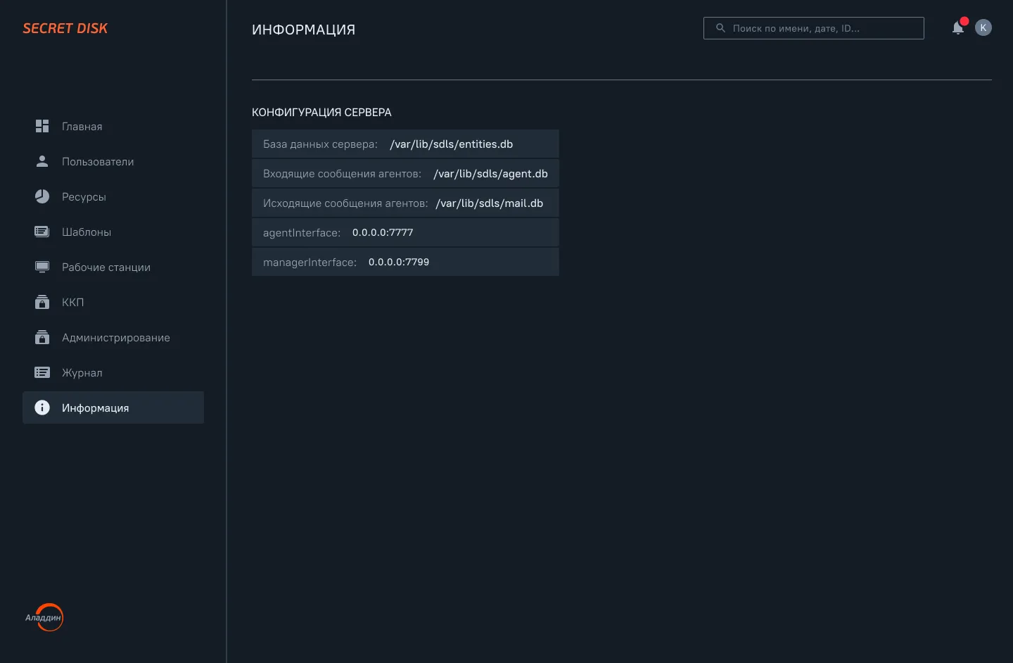 Иллюстрация к разделу "5.4.5. Информация"