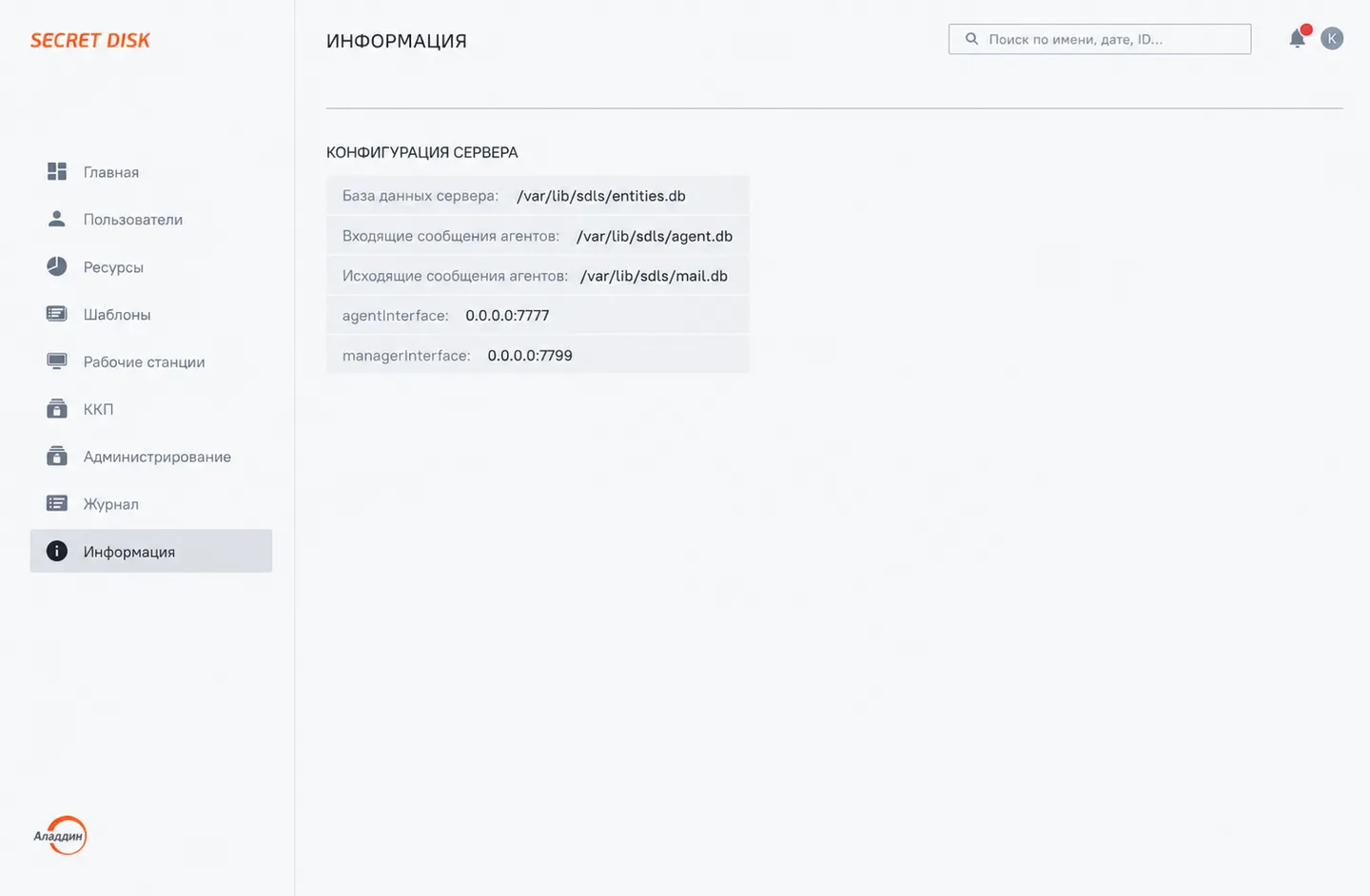 Иллюстрация к разделу "5.4.5. Информация"
