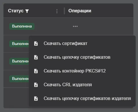 Раздел "Настройки" – Поле "Разрешённые издатели" – Выключение издателя из разрешённых