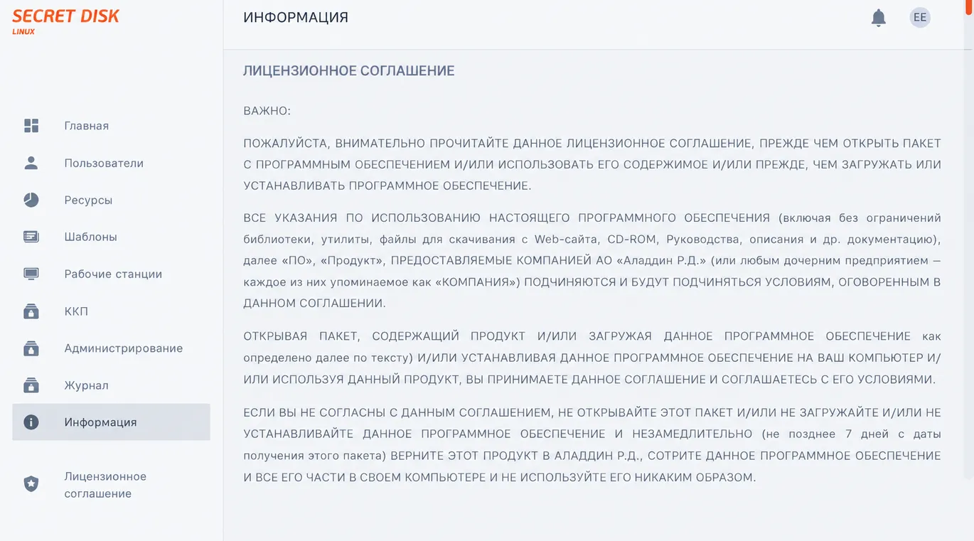 Иллюстрация к разделу "Лицензионное соглашения"