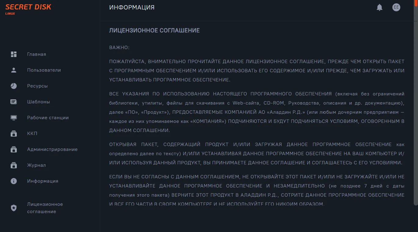 Иллюстрация к разделу "Лицензионное соглашения"