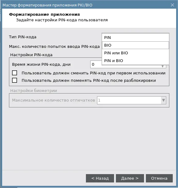 Иллюстрация к разделу "Форматирование с биометрическими параметрами"