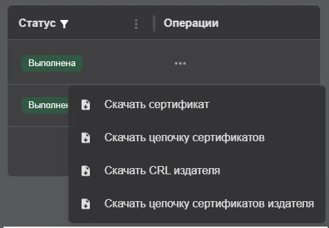 Кнопка в разделе "Удаление центра сертификации"