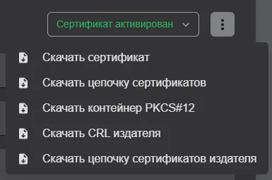 Окно подтверждения удаления Центра сертификации