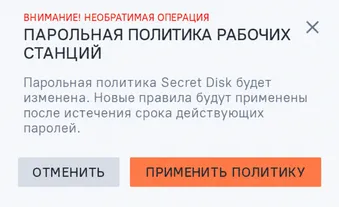 Иллюстрация к разделу "Применение политики паролей"