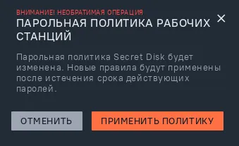Иллюстрация к разделу "Применение политики паролей"