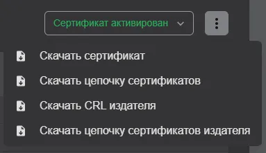 Вкладка "Закрытый ключ" с возможностью экспорта закрытого ключа