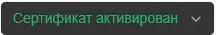 Создание пароля для контейнера PKCS#12 при экспорте закрытого ключа