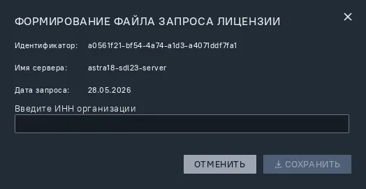 Иллюстрация к разделу "Запрос лицензии"