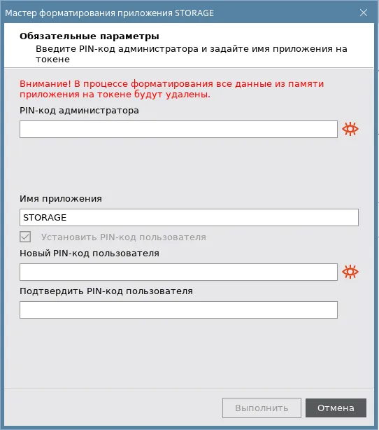 Иллюстрация к разделу "Форматирование приложения STORAGE"