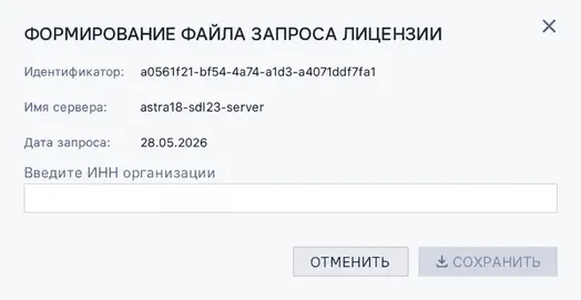 Иллюстрация к разделу "Запрос лицензии"