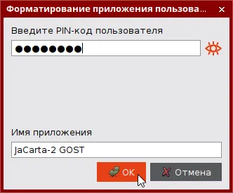 Иллюстрация к разделу "Форматирование приложения для версии 2.5.5"