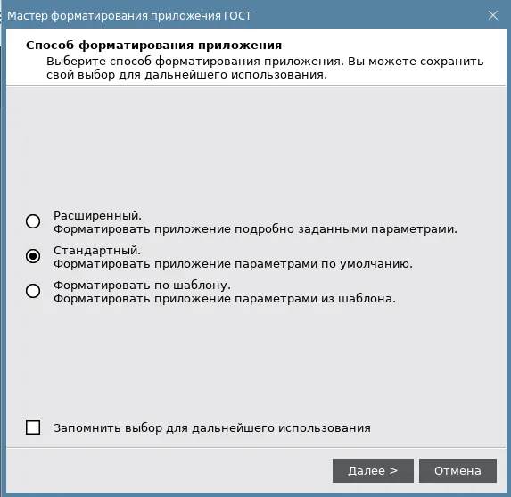 Иллюстрация к разделу "Форматирование приложения для версии 2.5.13 и выше"