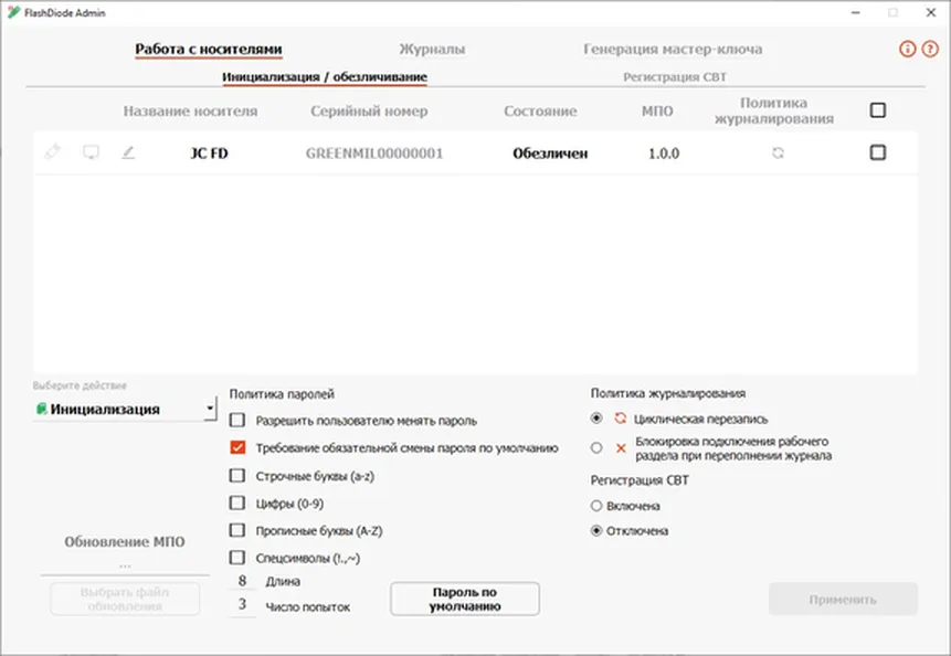 Подготовка процедуры инициализации