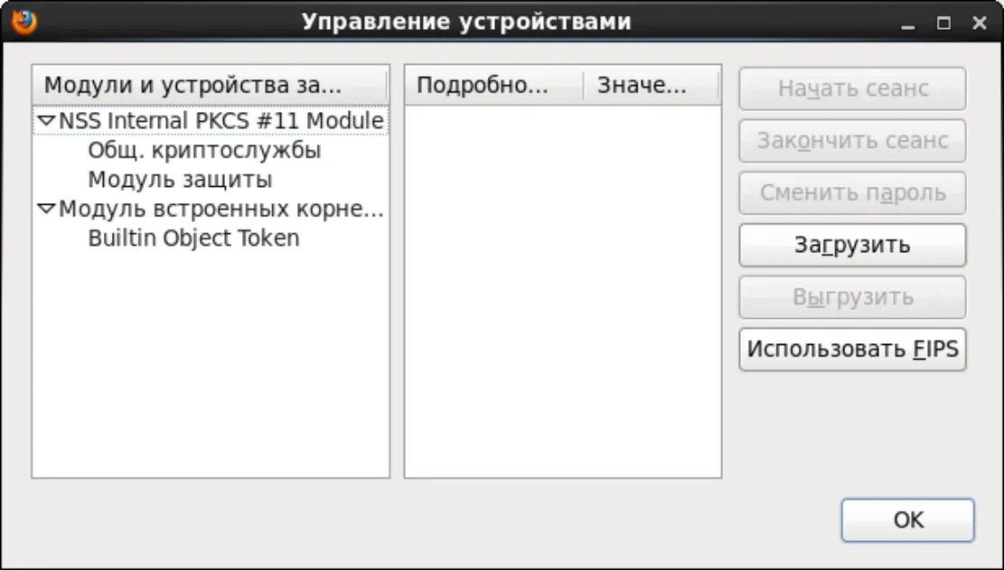Отобразится следующее окно