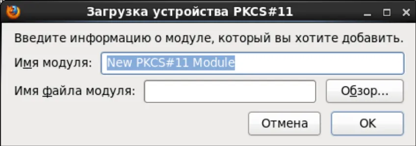 Загрузка устройства