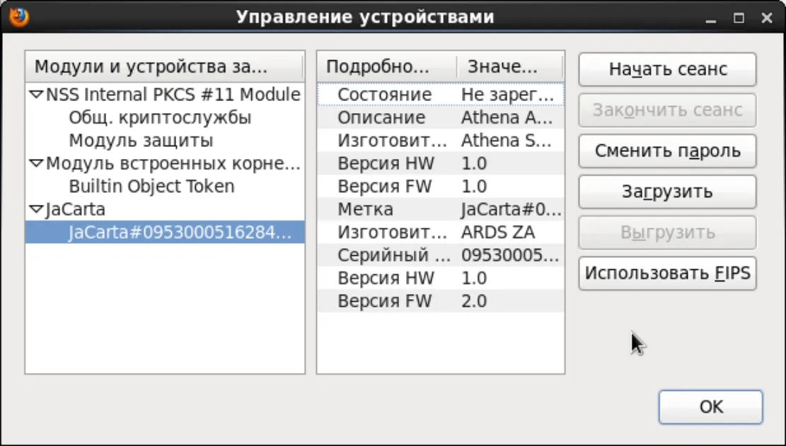 Информация о подсоединённом электронном ключе JaCarta отобразится в