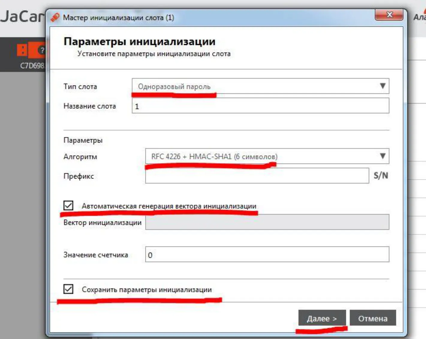 Выберите формат файла JAS, а также путь до