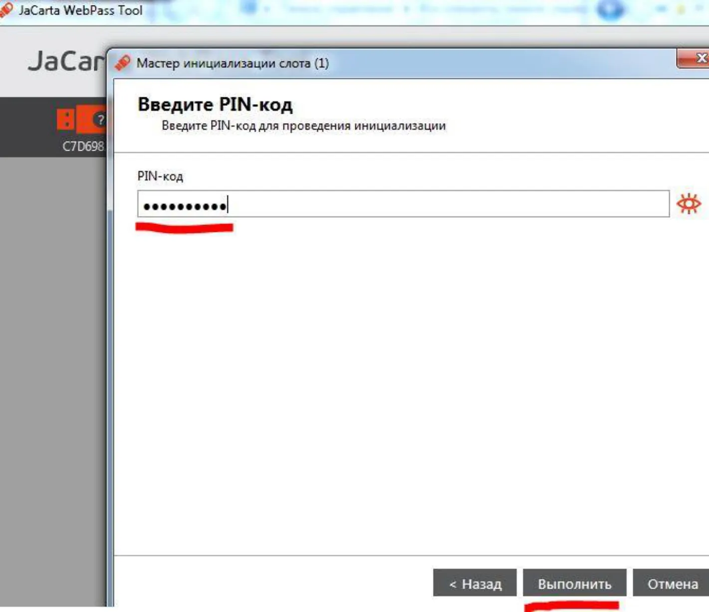 На стороне JAS необходимо выполнить перечисленные ниже шаги