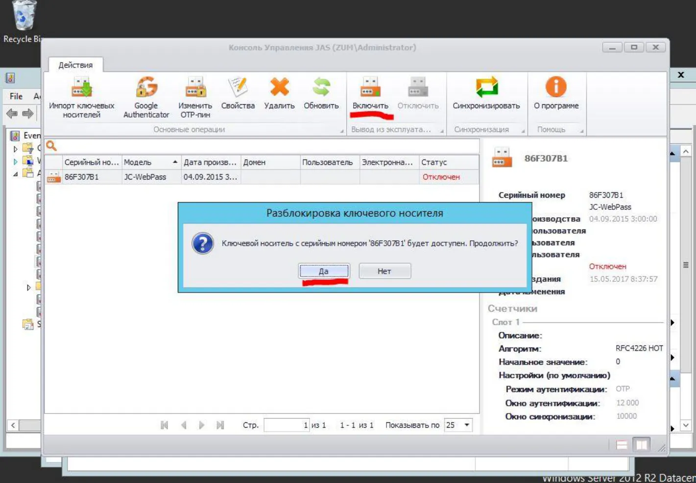 На стороне Linux сервера все операции необходимо производить