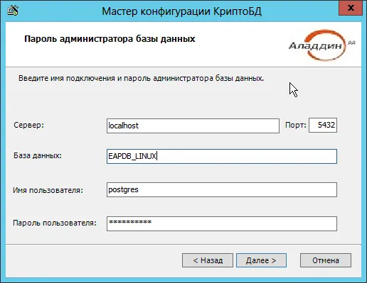 https://www.ita-labs.ru/Tp2/Attachments/Aladdin.CryptoDB.Postgres.Config_yHL8cSIGm4.png
